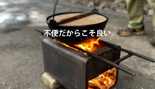 不便だからこそ良い