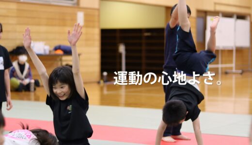 運動の心地よさ